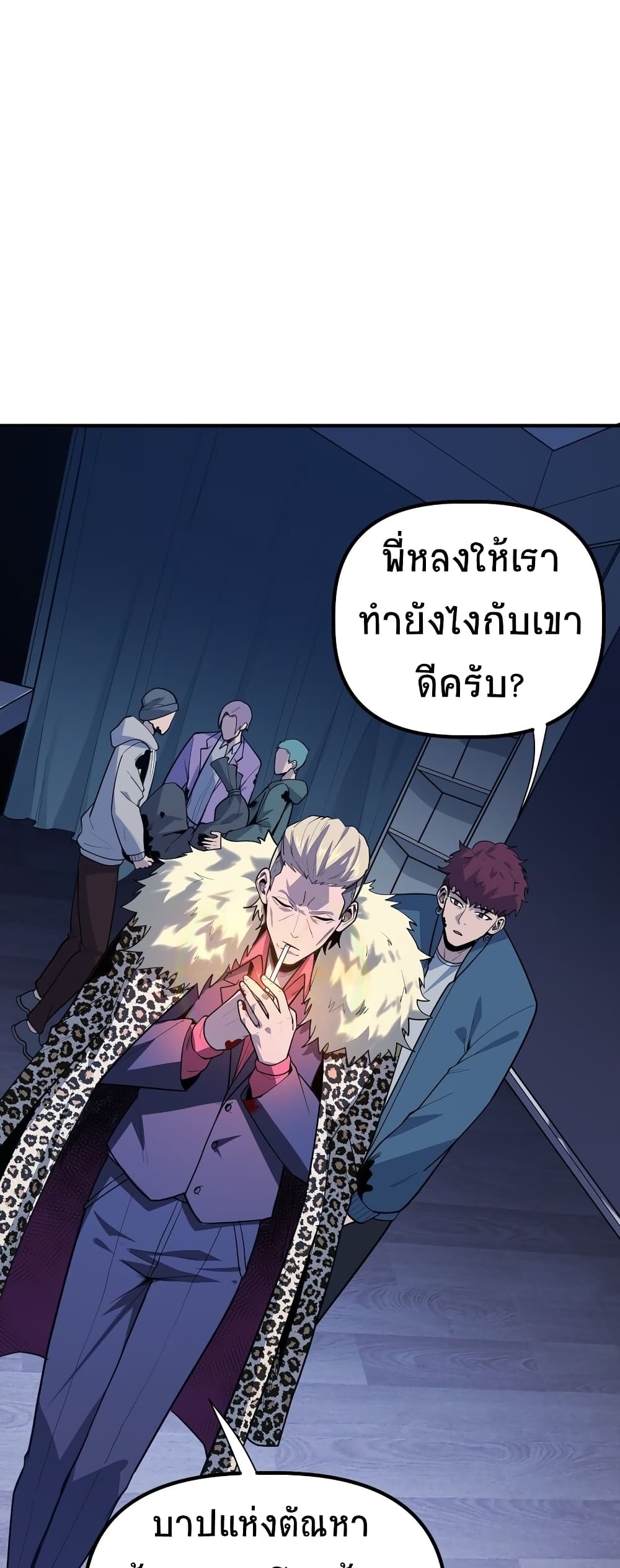 The King of Snow ตอนที่ 4 18