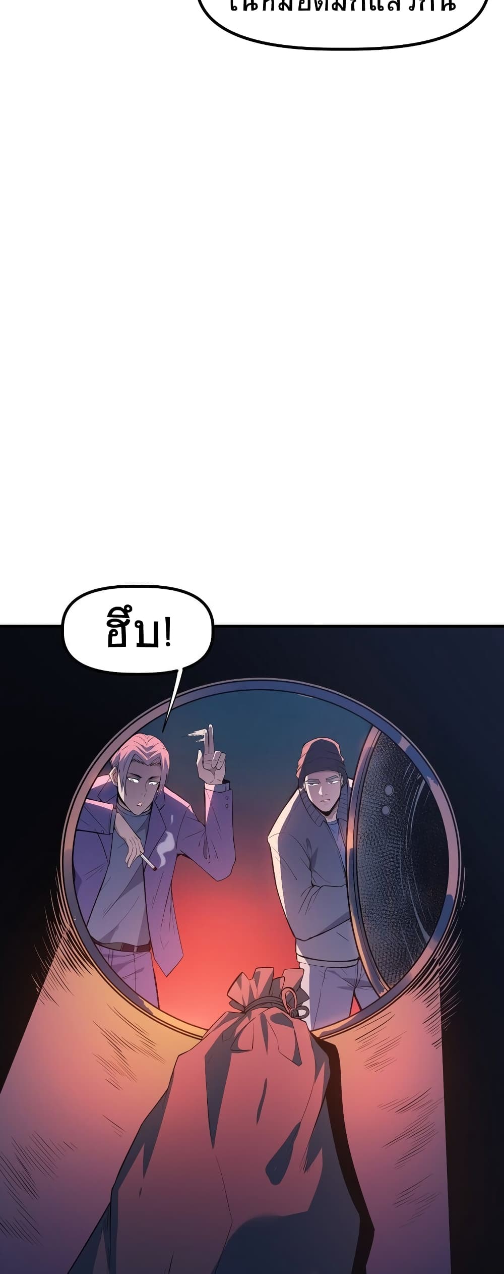 The King of Snow ตอนที่ 4 20