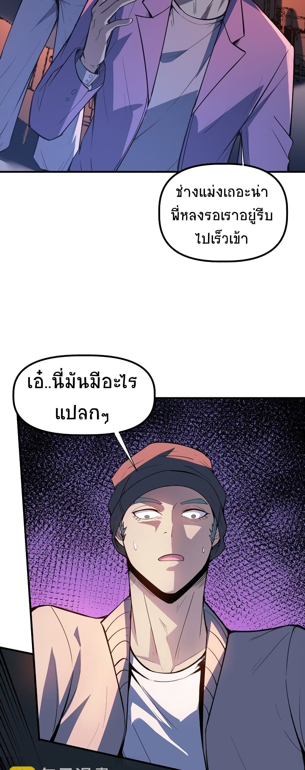 The King of Snow ตอนที่ 4 22