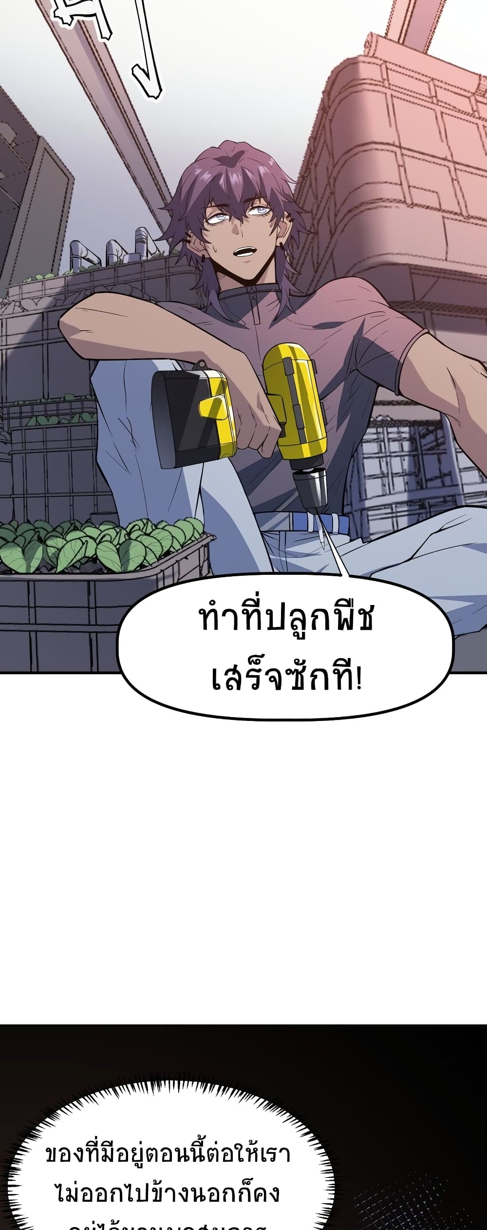 The King of Snow ตอนที่ 4 26