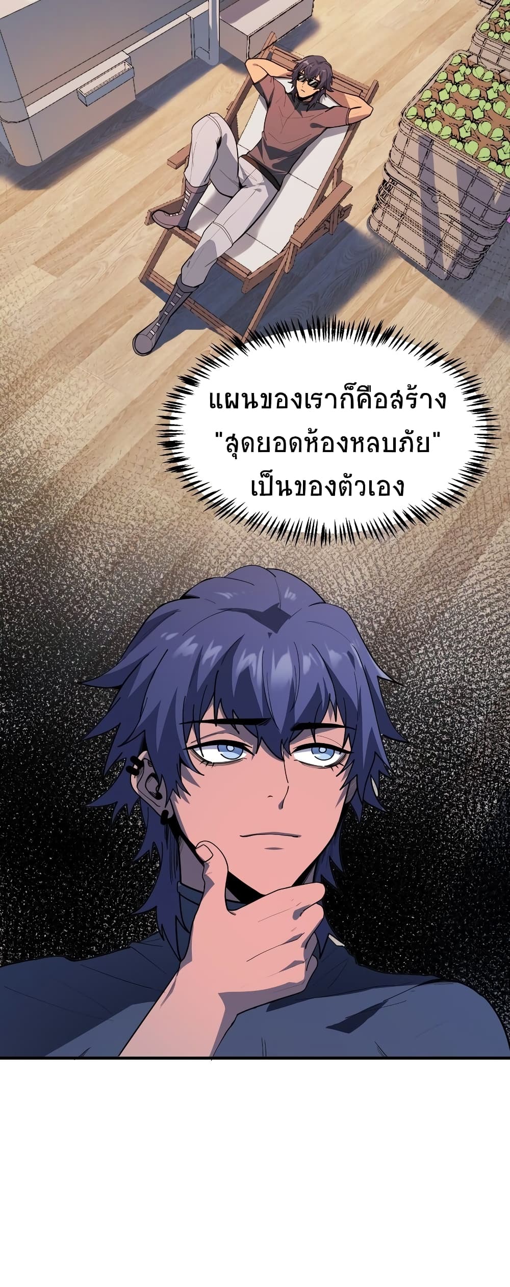 The King of Snow ตอนที่ 4 28