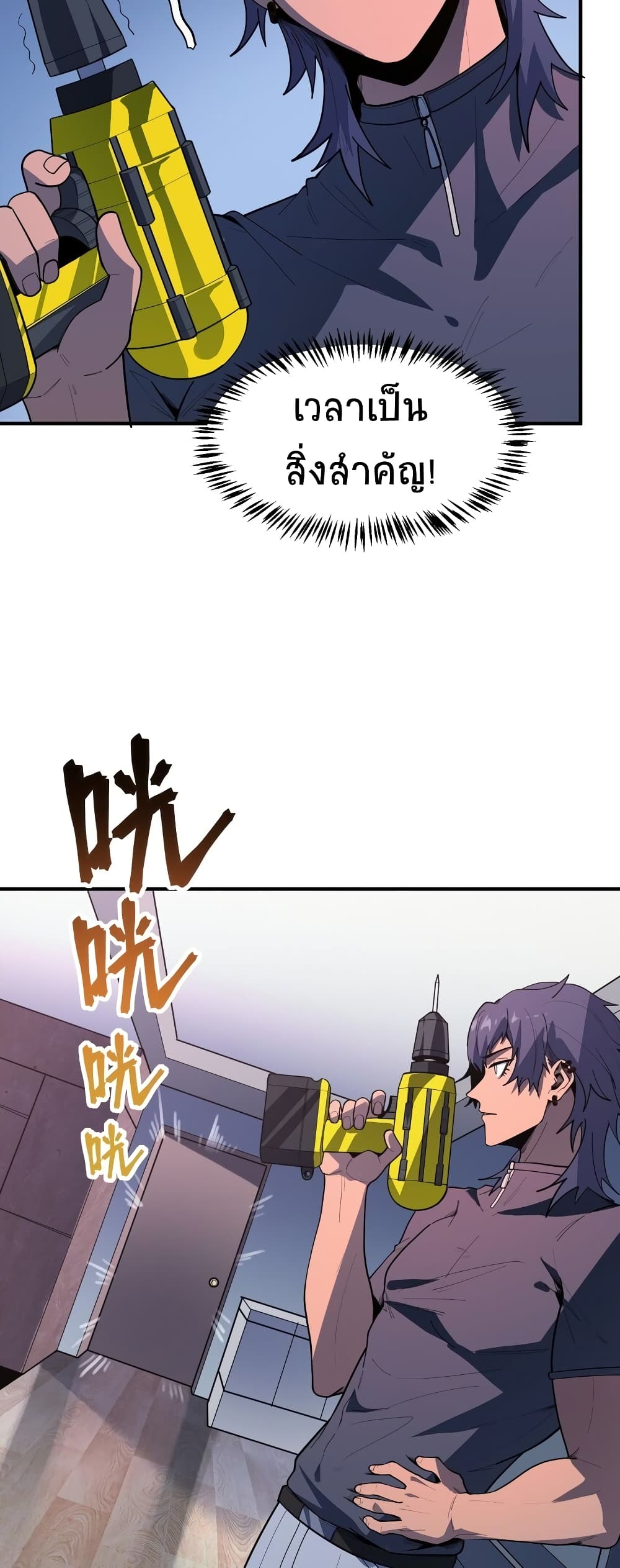 The King of Snow ตอนที่ 4 30
