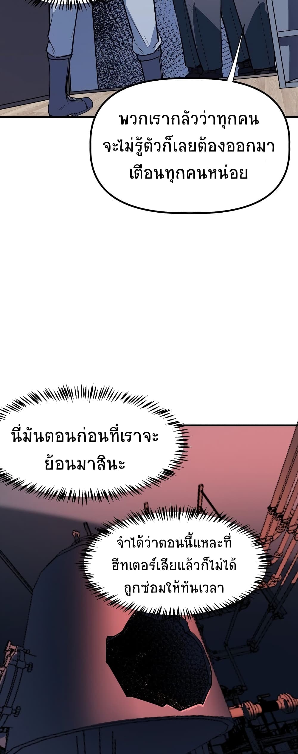The King of Snow ตอนที่ 4 35