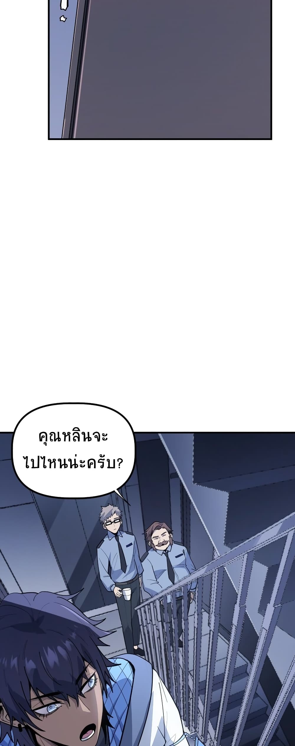 The King of Snow ตอนที่ 4 38