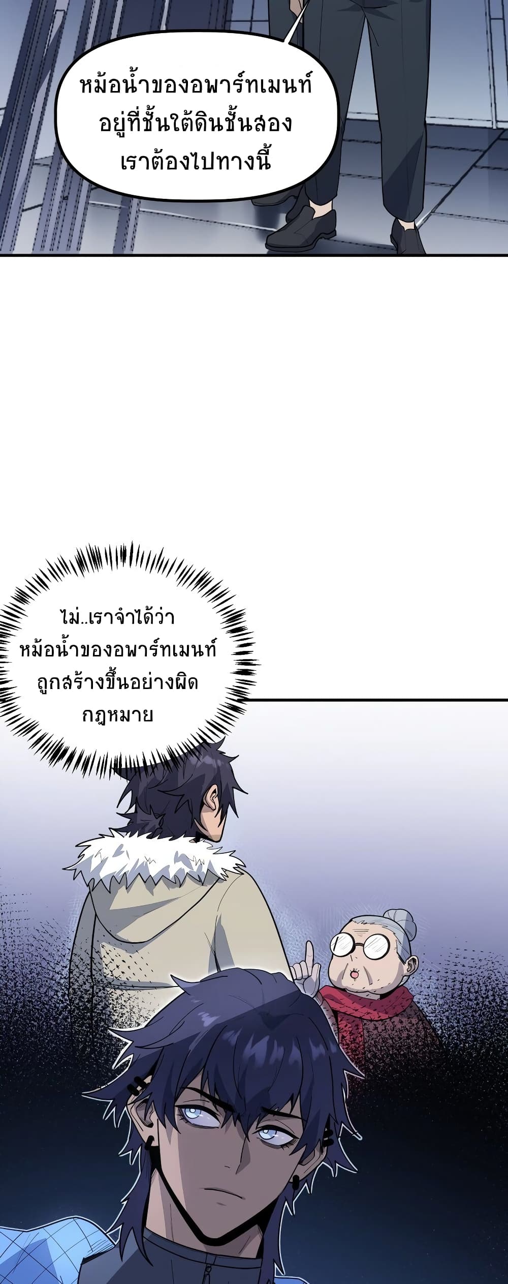 The King of Snow ตอนที่ 4 40