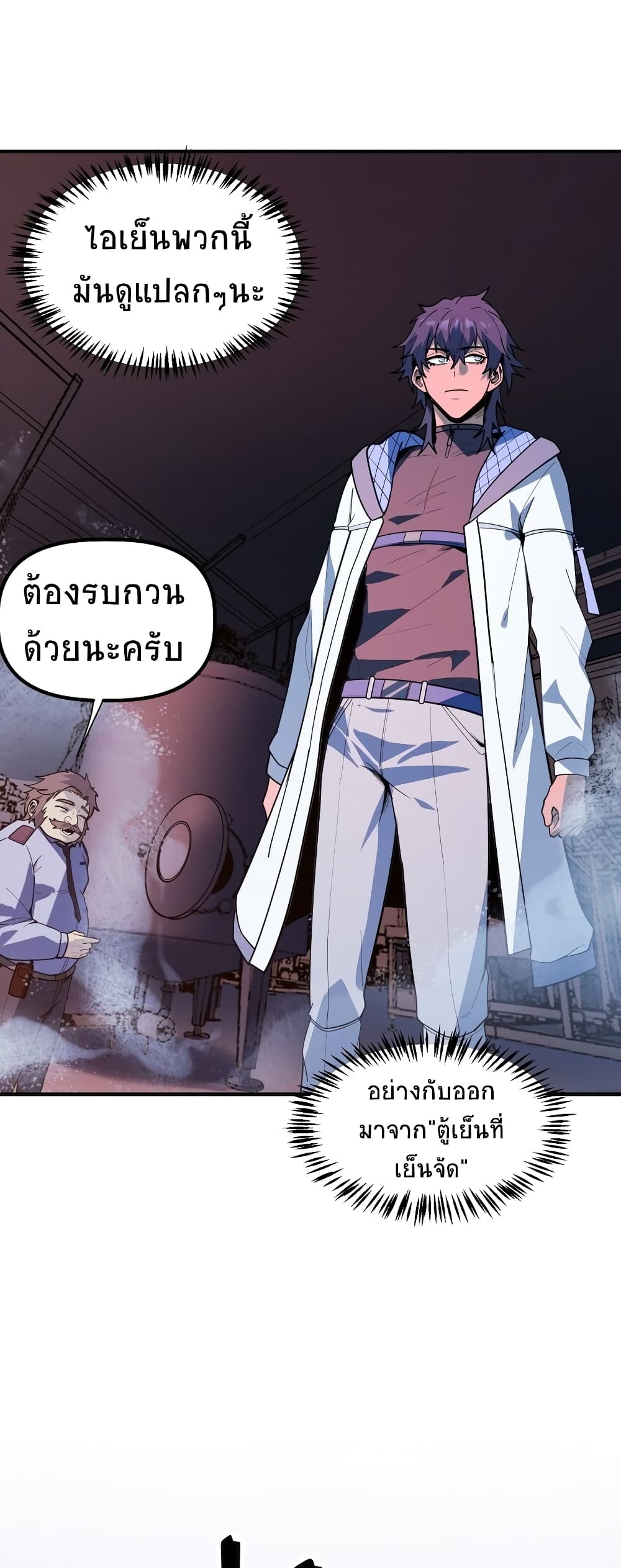 The King of Snow ตอนที่ 4 44