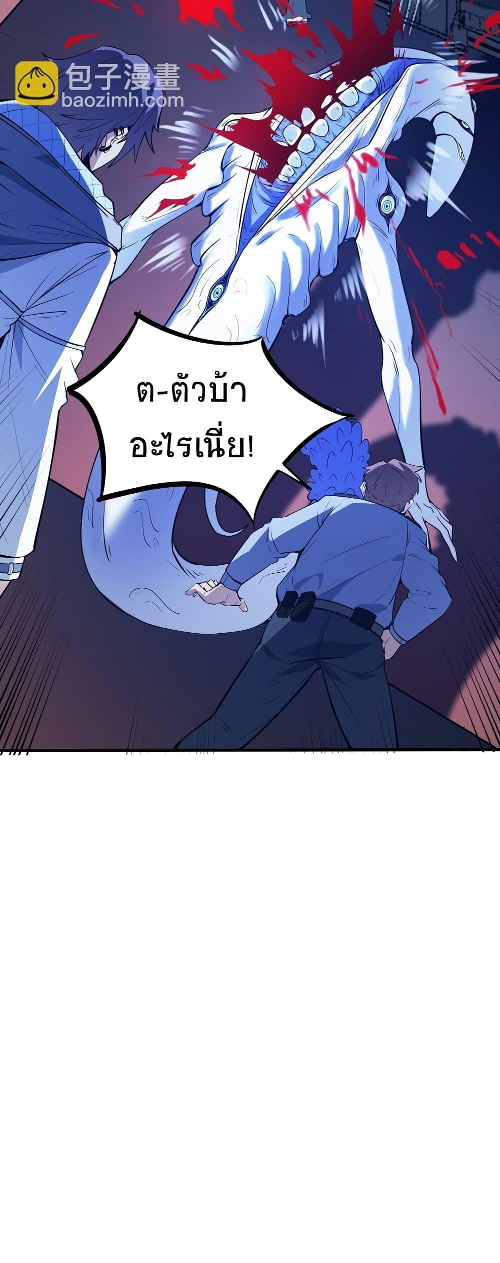 The King of Snow ตอนที่ 4 51