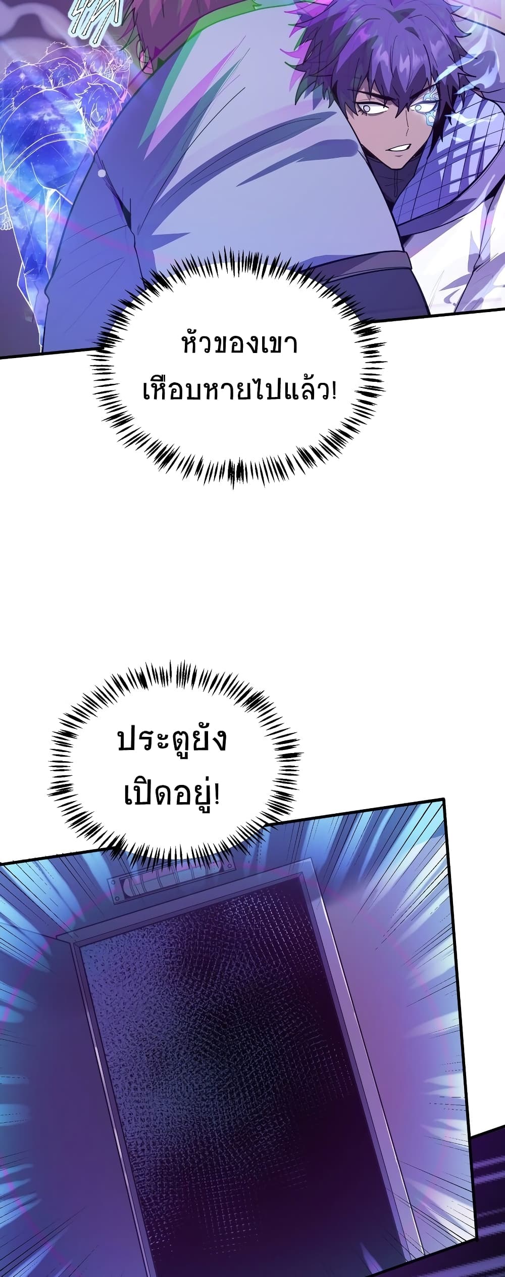 The King of Snow ตอนที่ 4 57