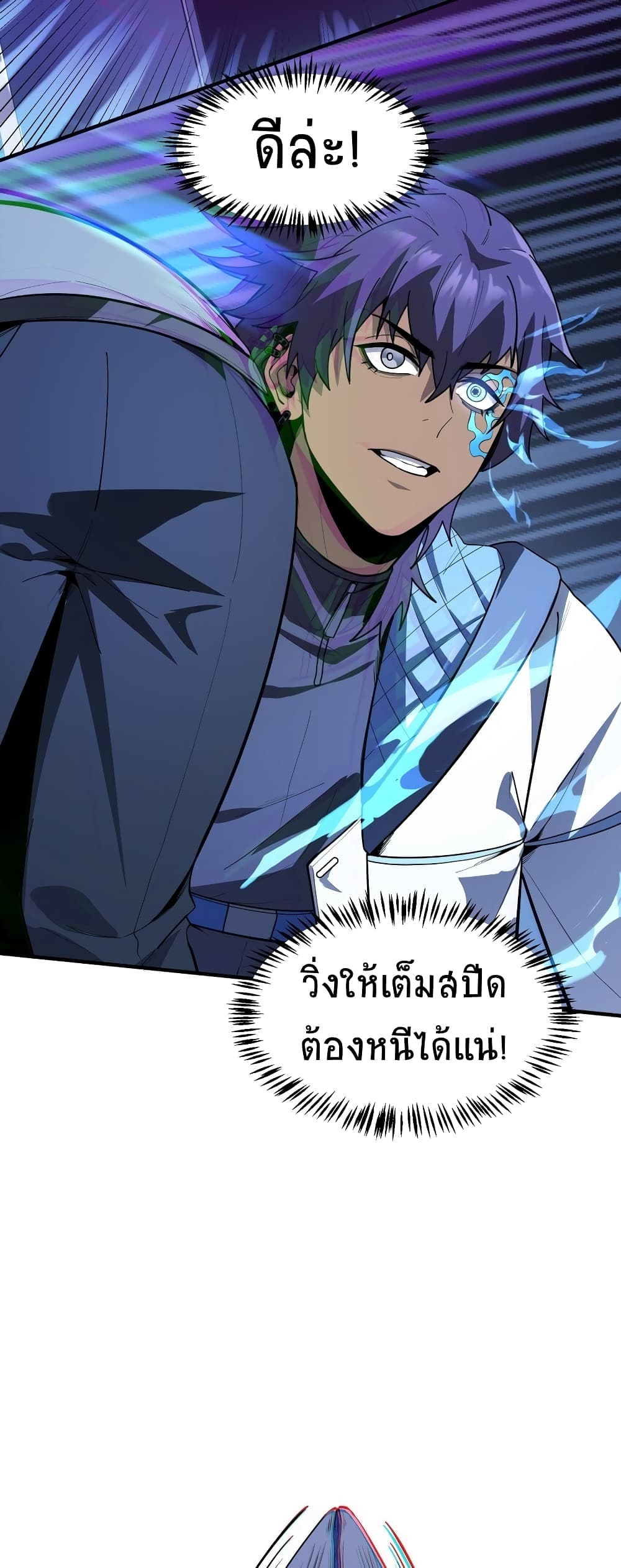 The King of Snow ตอนที่ 4 58