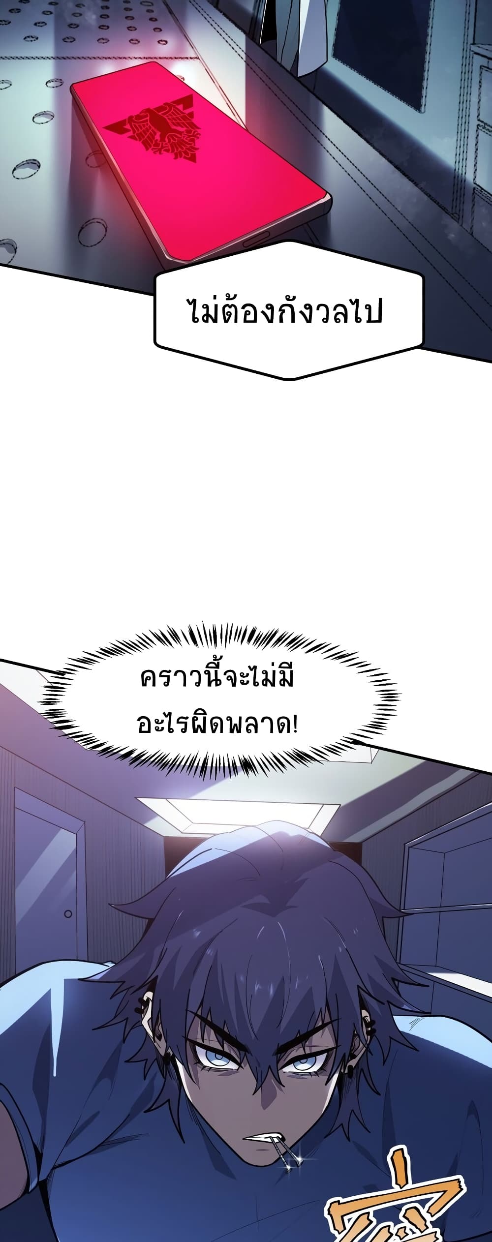 The King of Snow ตอนที่ 4 6