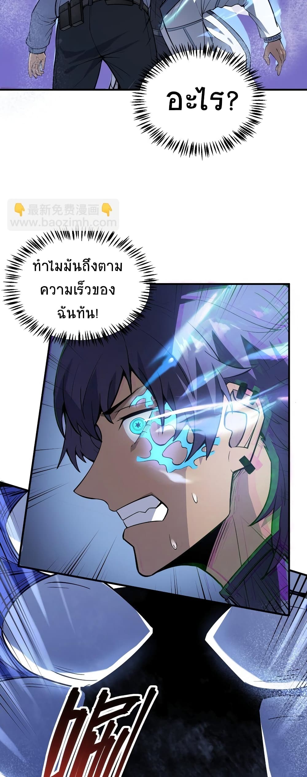 The King of Snow ตอนที่ 4 60