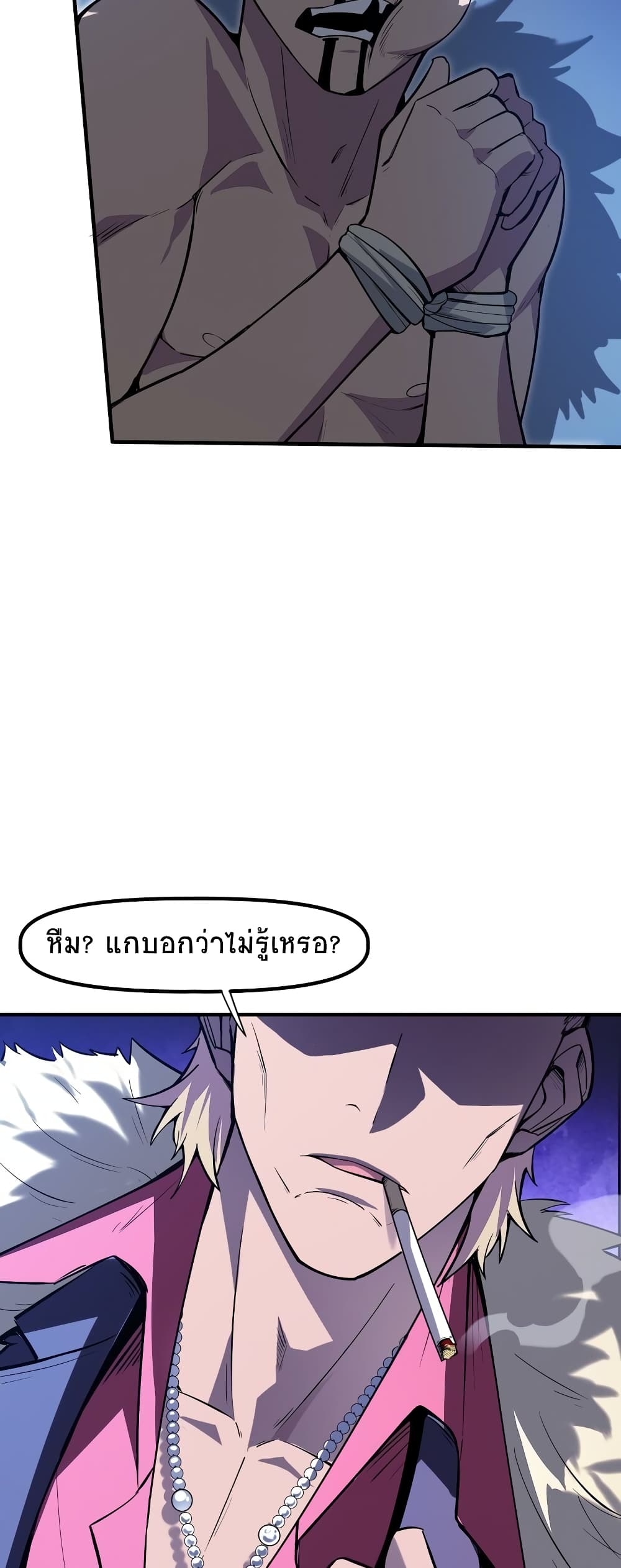 The King of Snow ตอนที่ 4 9