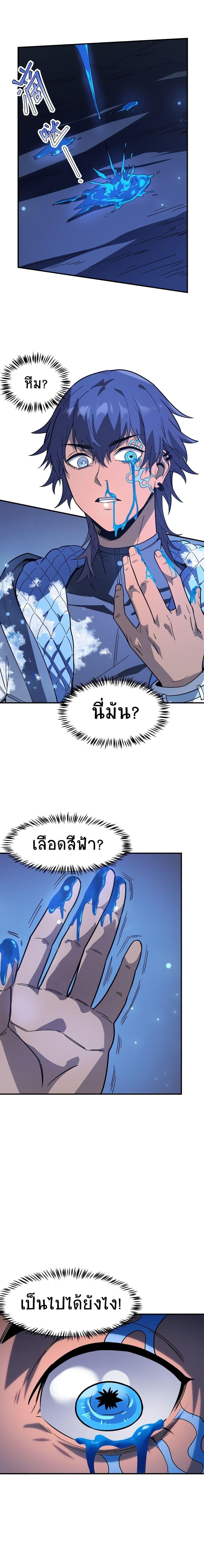 The King of Snow ตอนที่ 5 11