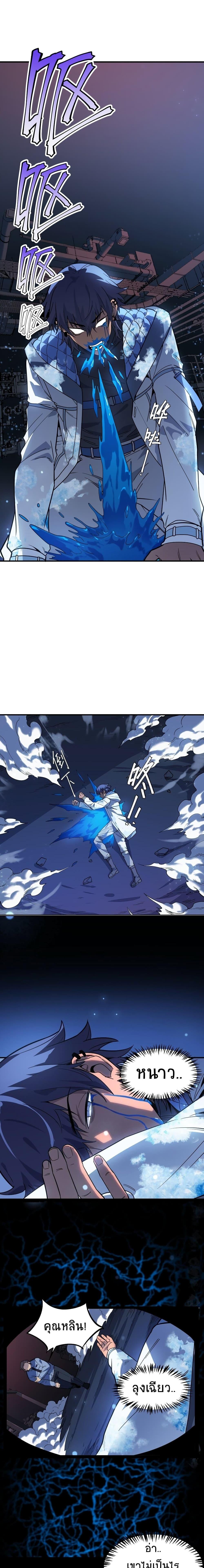The King of Snow ตอนที่ 5 12