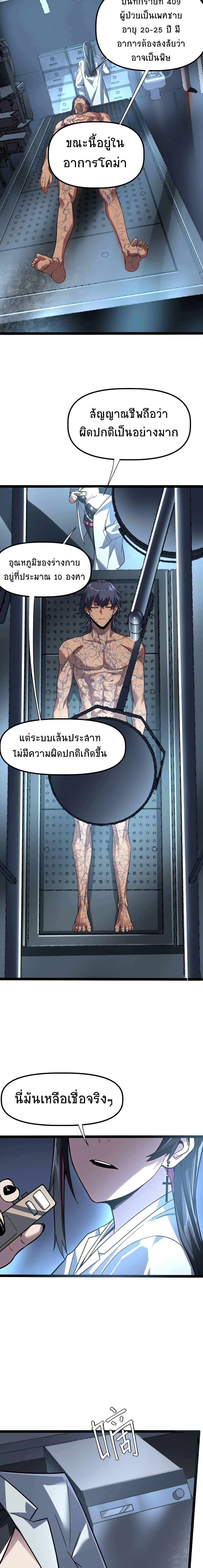 The King of Snow ตอนที่ 5 16