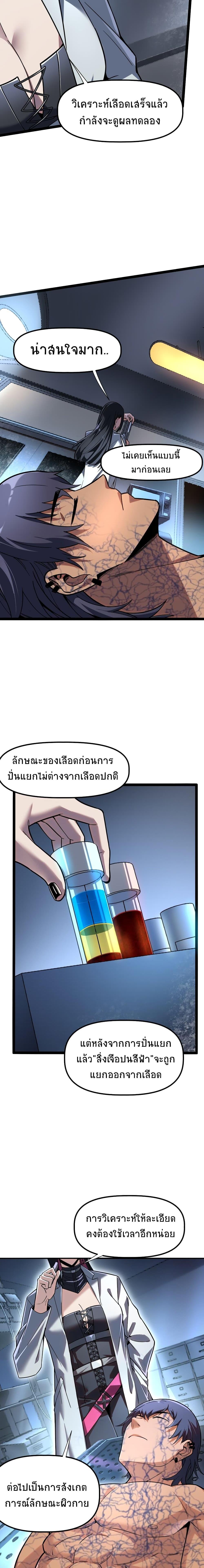 The King of Snow ตอนที่ 5 17