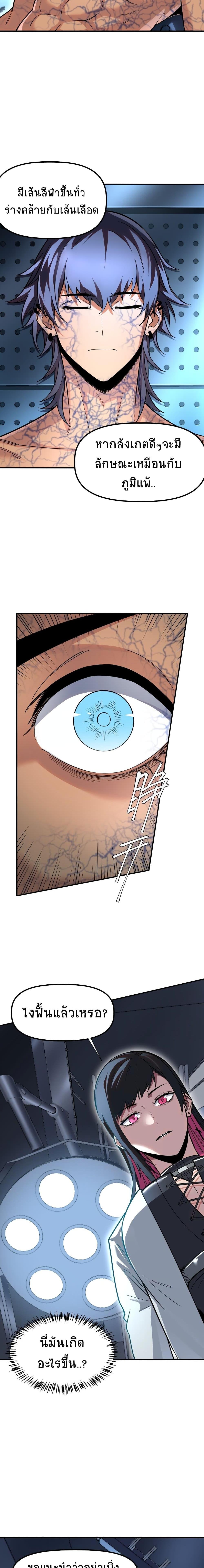 The King of Snow ตอนที่ 5 18