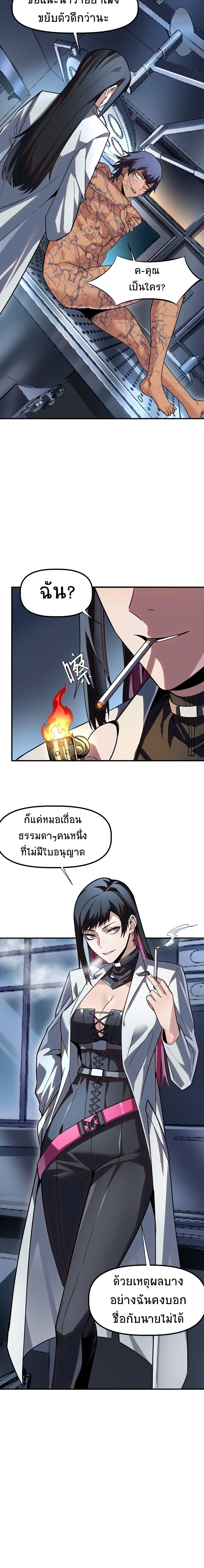 The King of Snow ตอนที่ 5 19