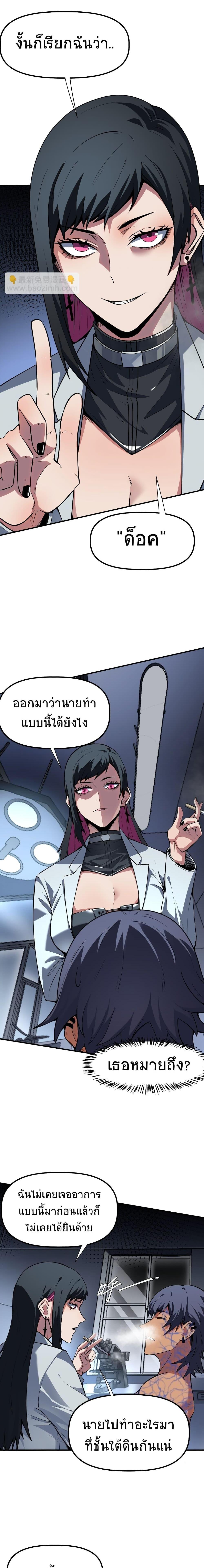 The King of Snow ตอนที่ 5 20