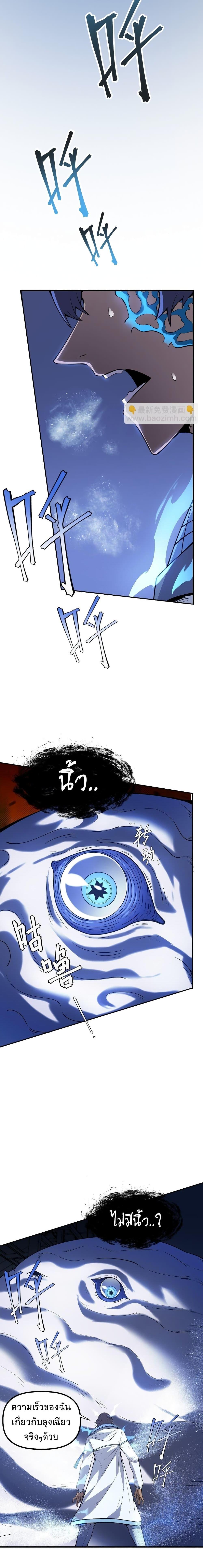 The King of Snow ตอนที่ 5 4