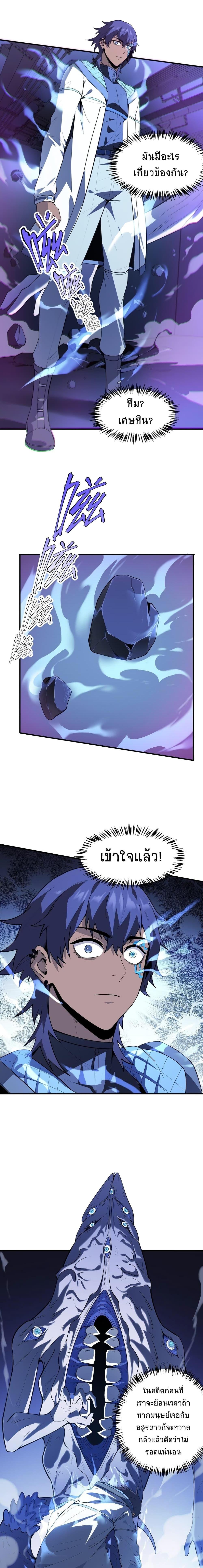 The King of Snow ตอนที่ 5 7