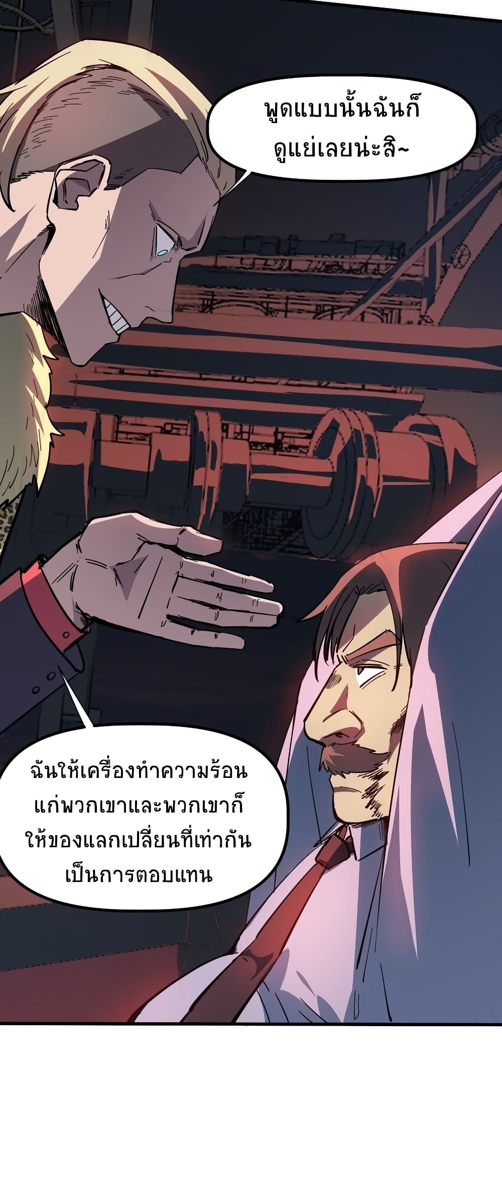 The King of Snow ตอนที่ 7 13