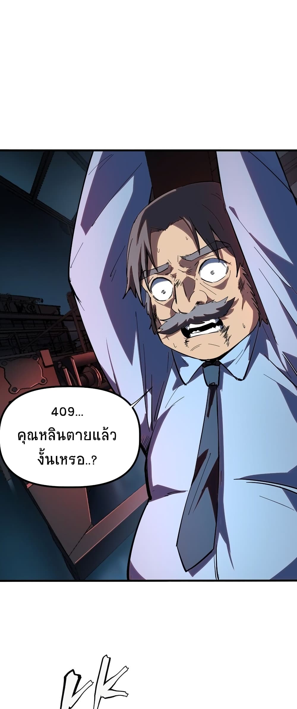 The King of Snow ตอนที่ 7 16