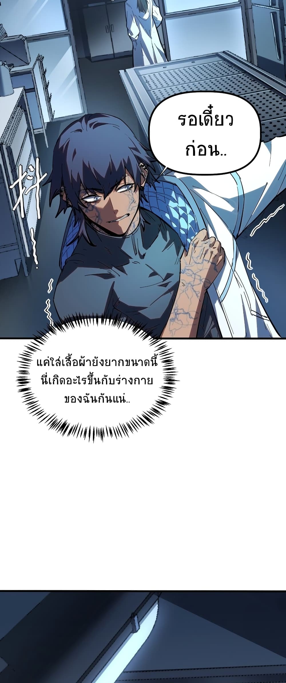 The King of Snow ตอนที่ 7 18
