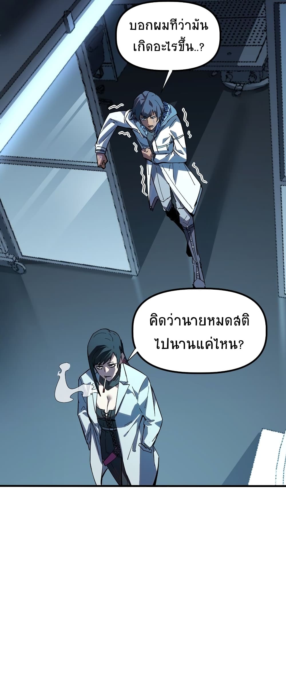 The King of Snow ตอนที่ 7 19