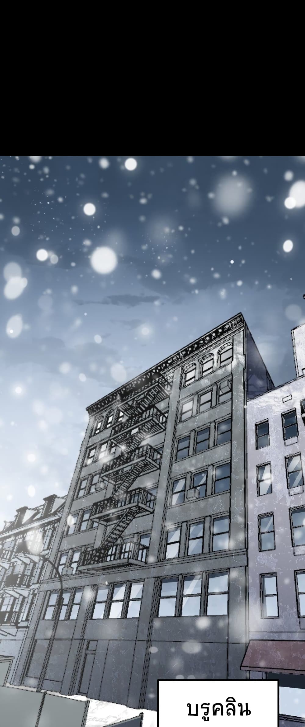 The King of Snow ตอนที่ 7 2