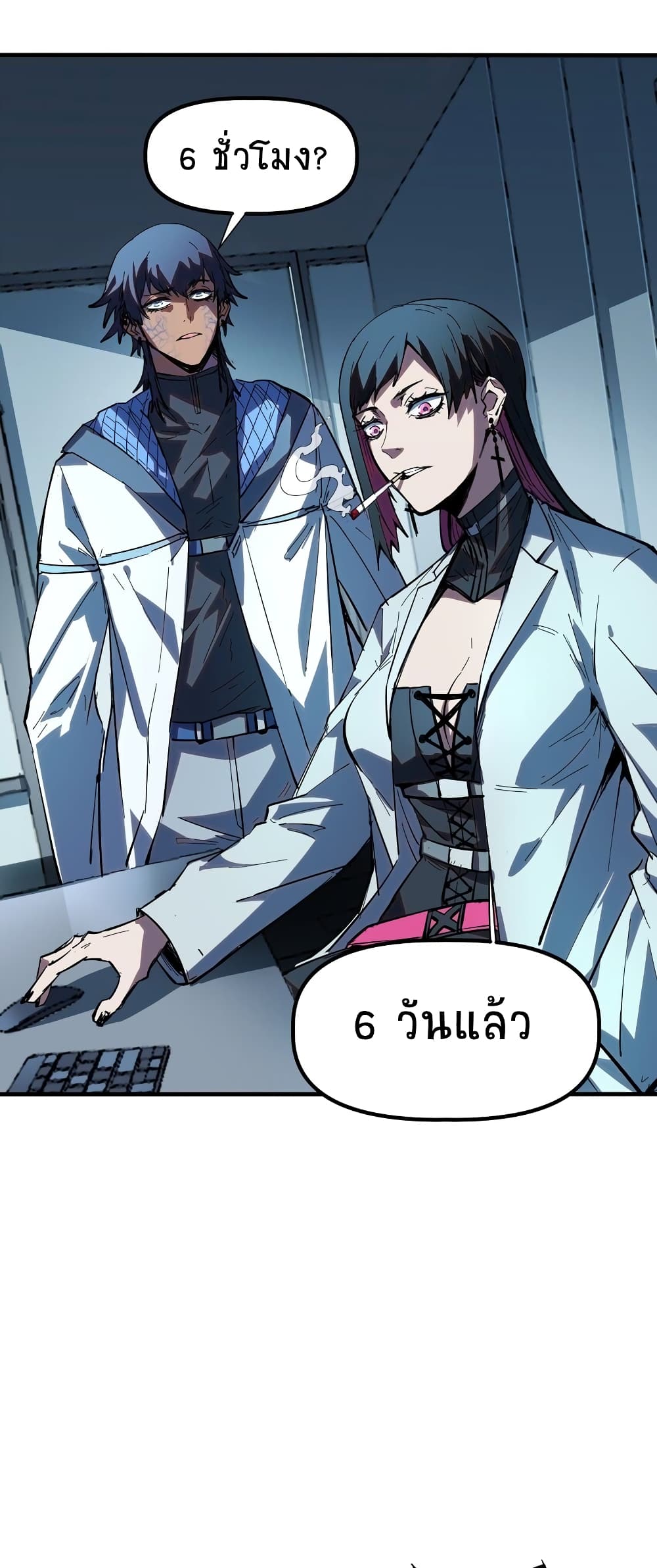 The King of Snow ตอนที่ 7 20