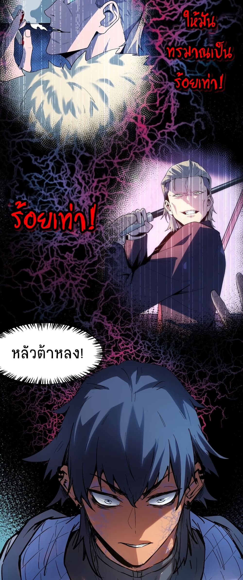 The King of Snow ตอนที่ 7 24