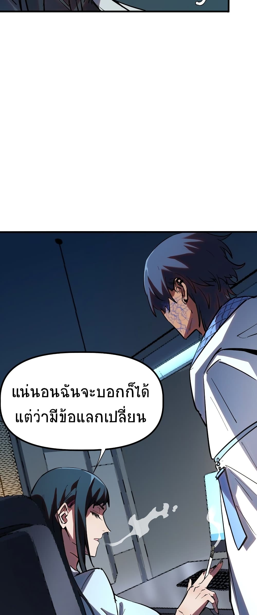 The King of Snow ตอนที่ 7 27