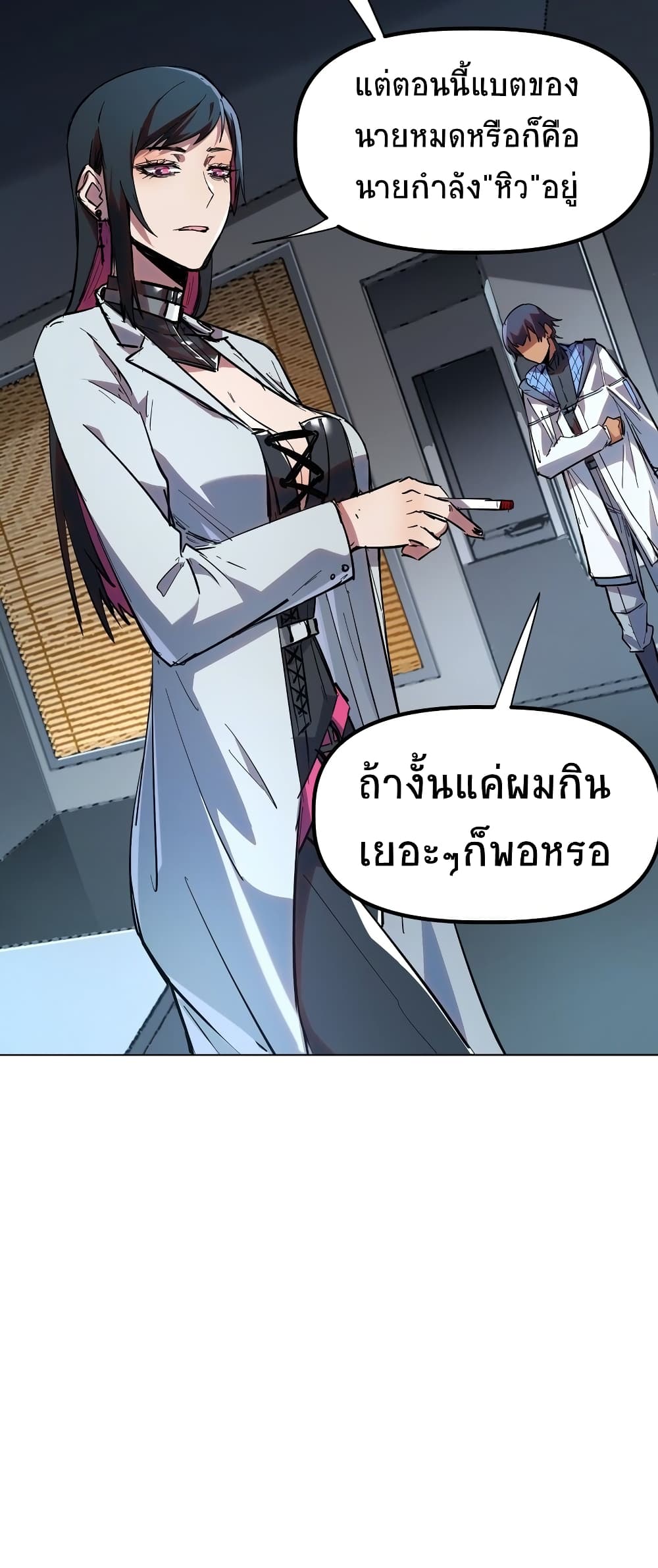 The King of Snow ตอนที่ 7 35
