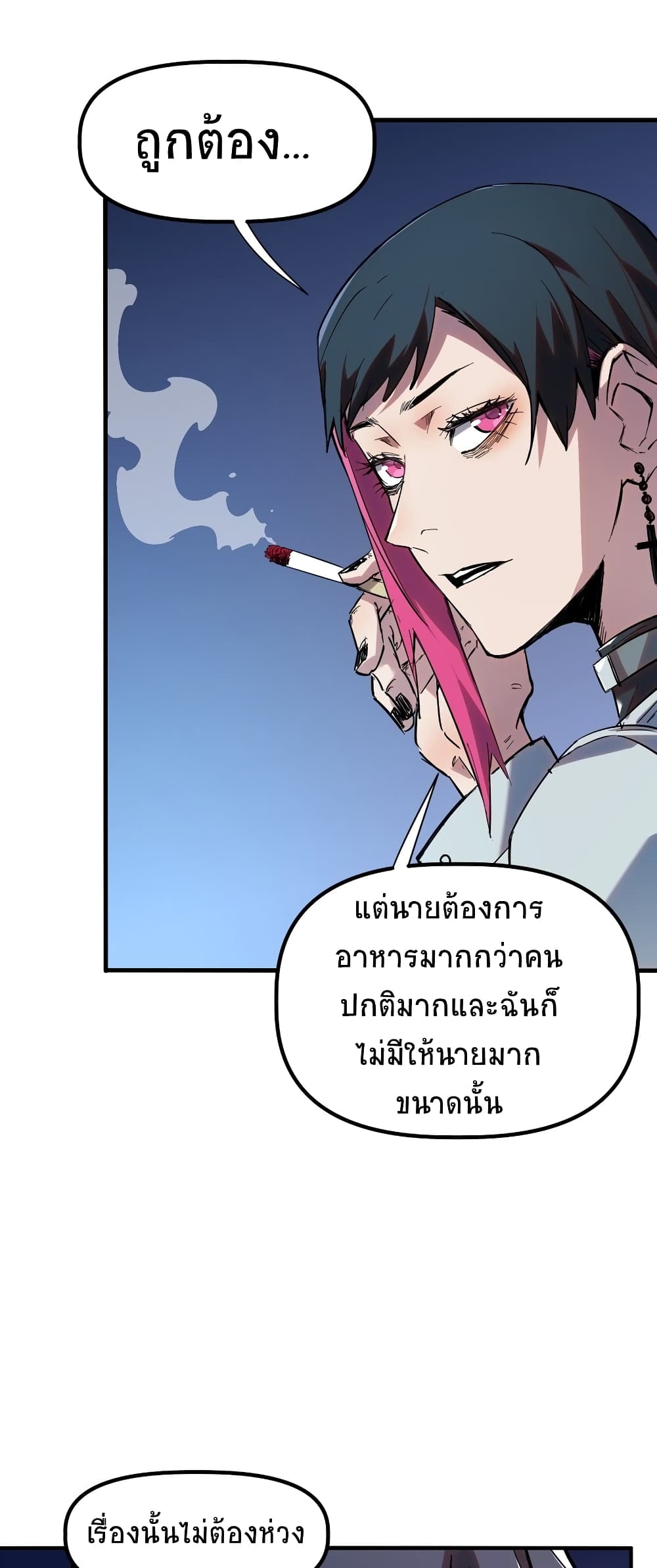 The King of Snow ตอนที่ 7 36