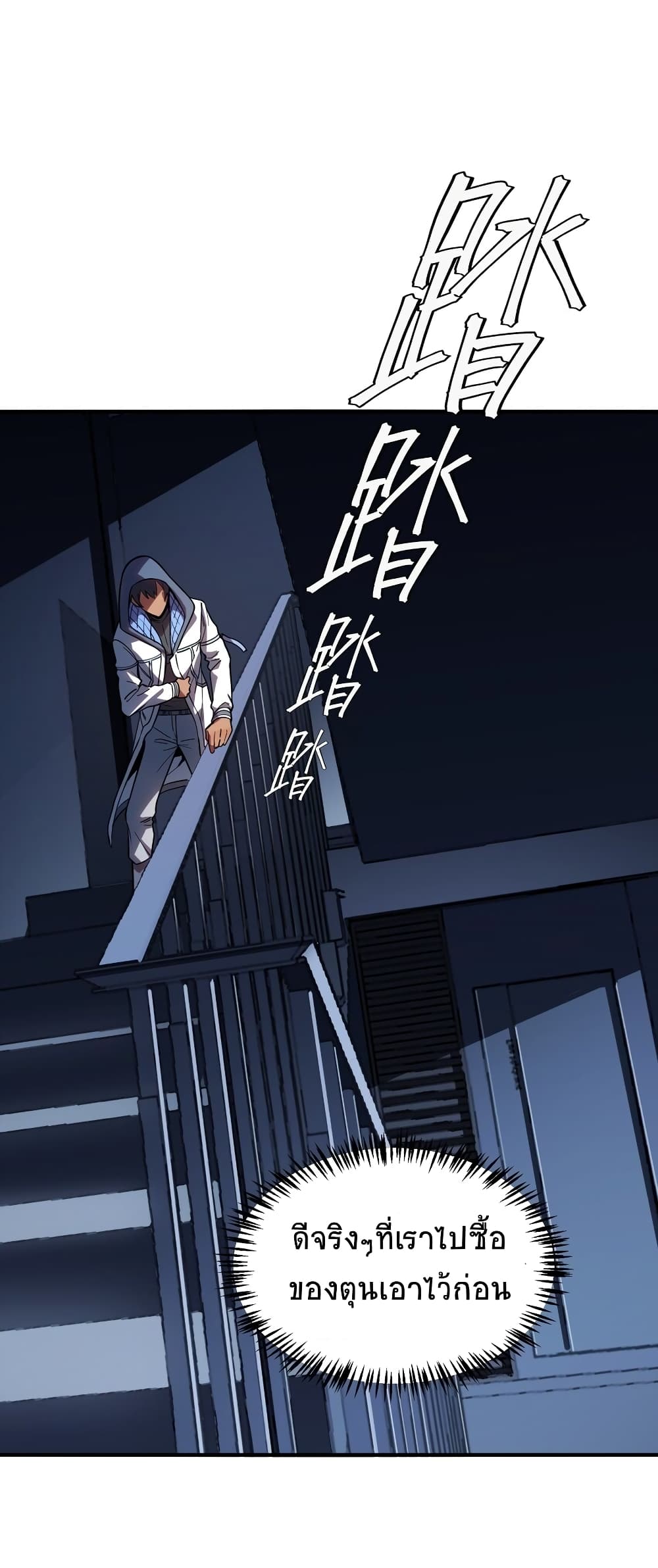 The King of Snow ตอนที่ 7 38