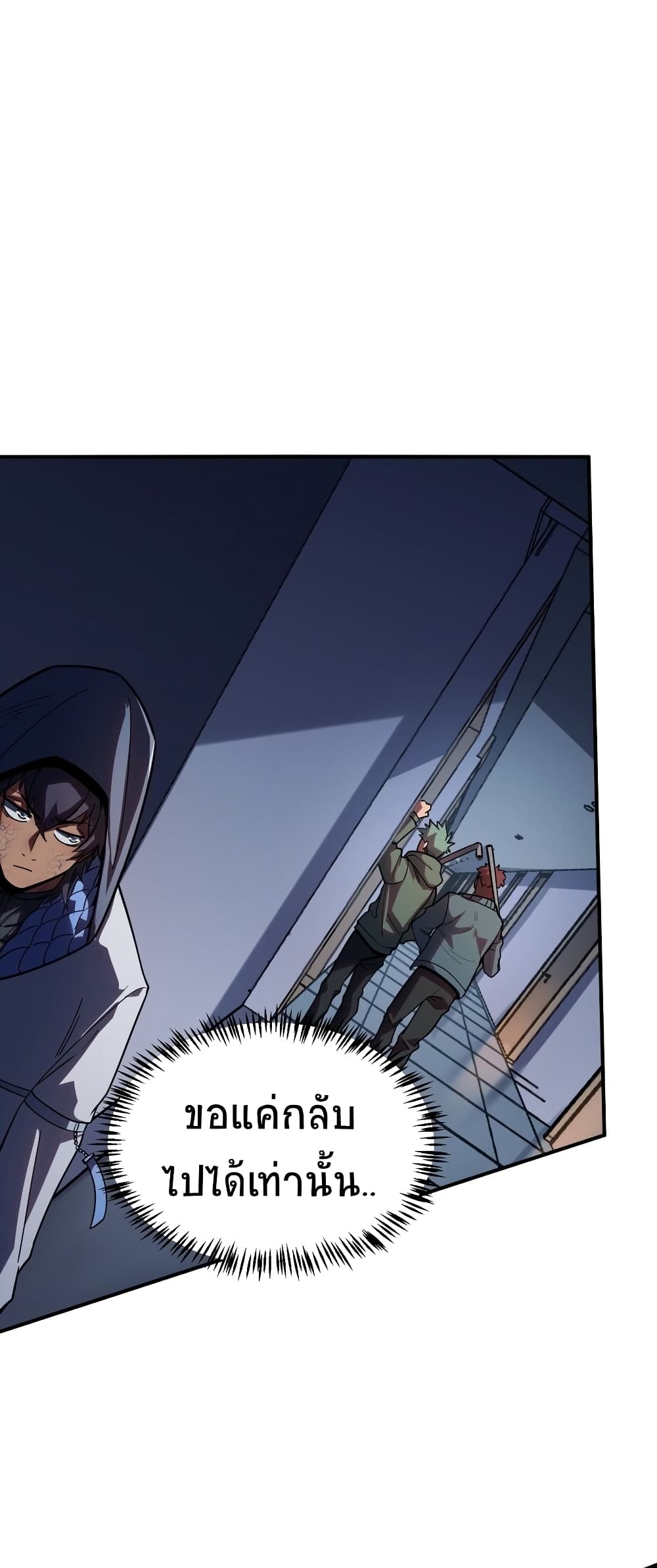 The King of Snow ตอนที่ 7 39
