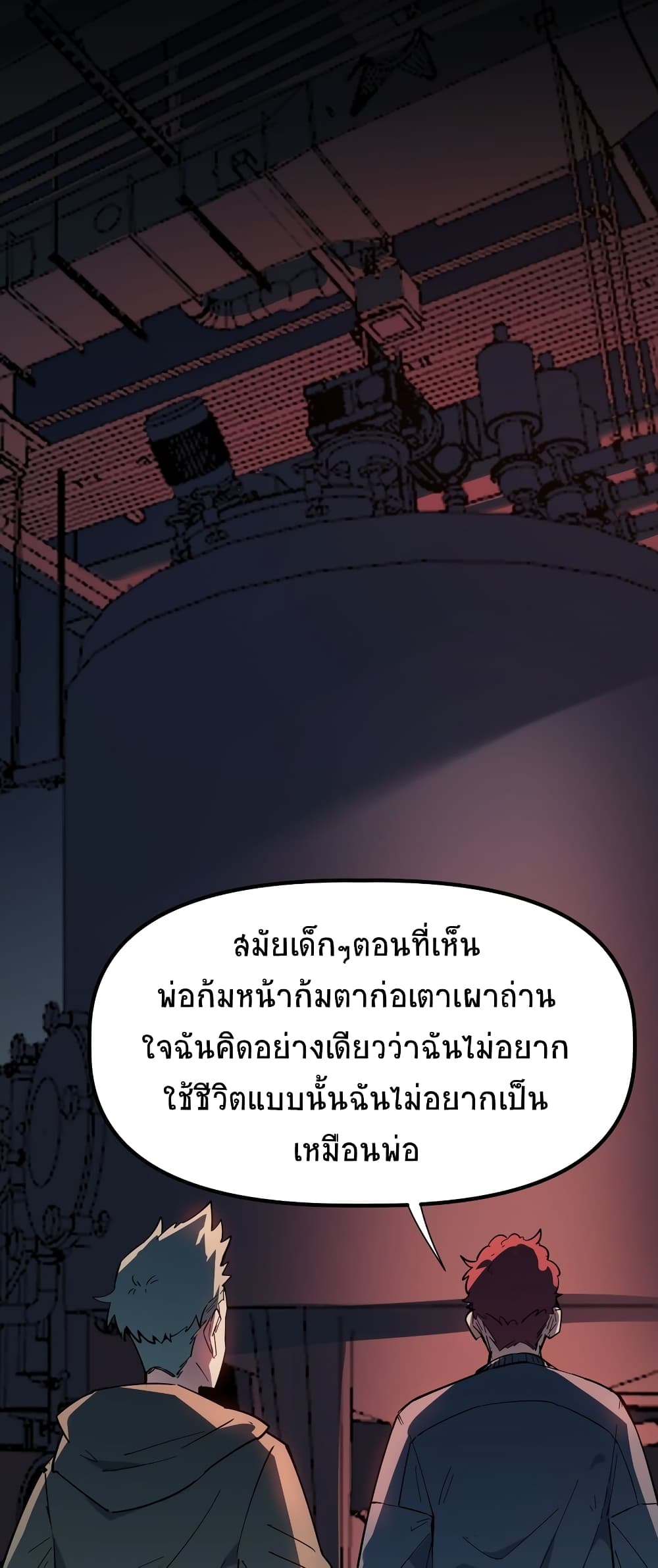 The King of Snow ตอนที่ 7 4