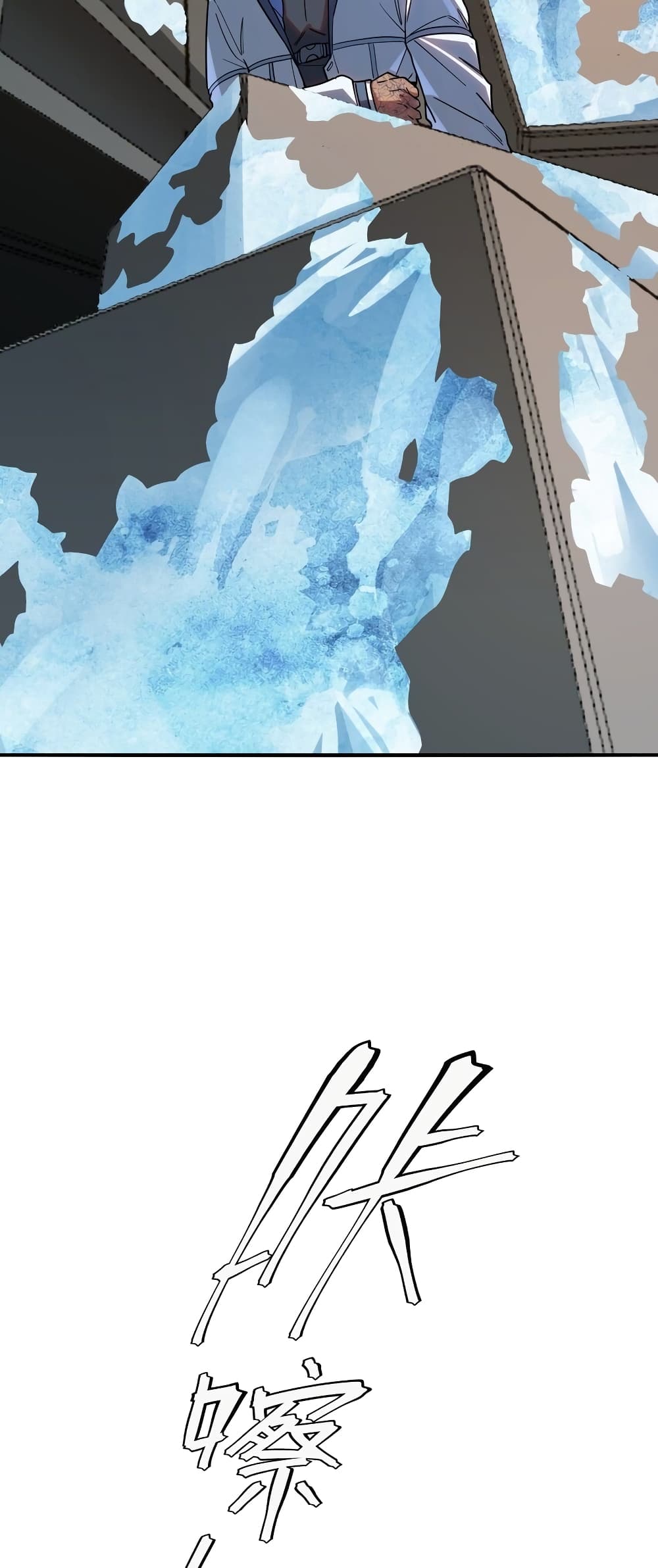 The King of Snow ตอนที่ 7 45
