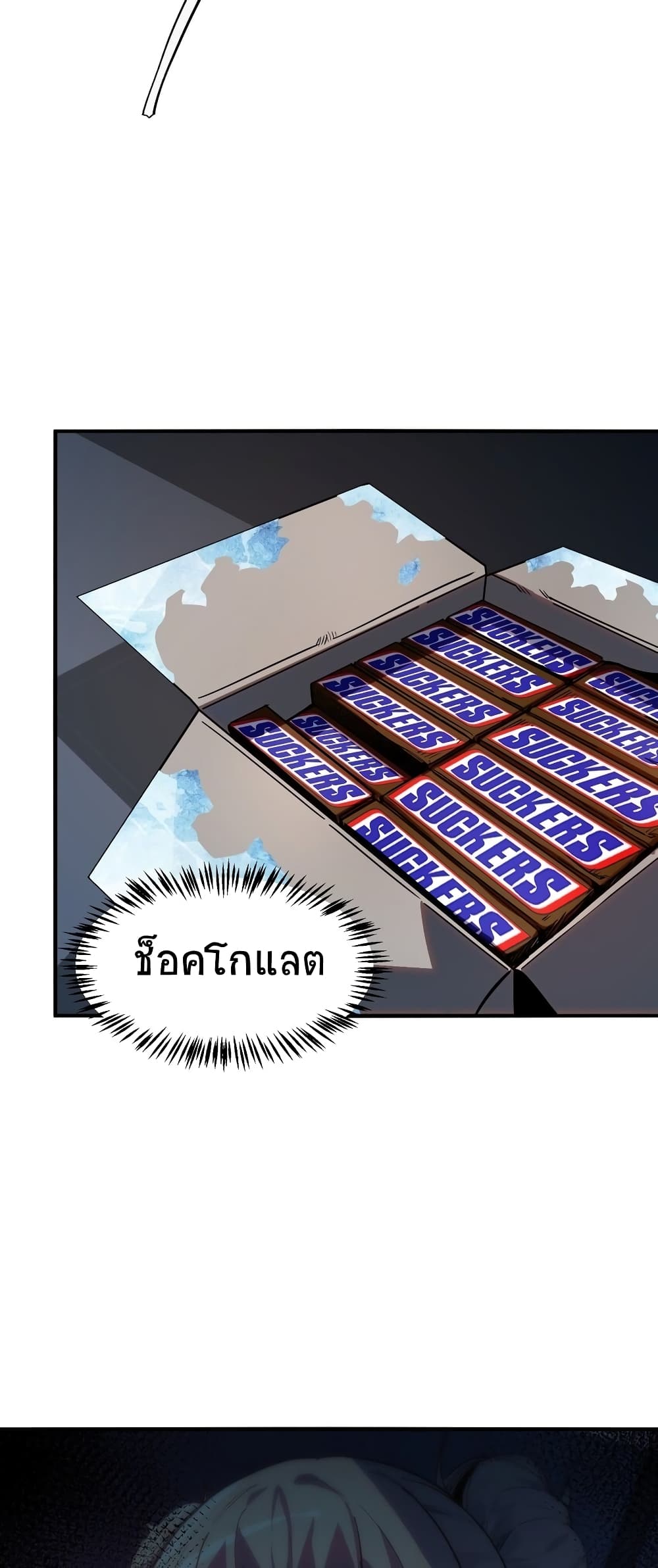 The King of Snow ตอนที่ 7 46