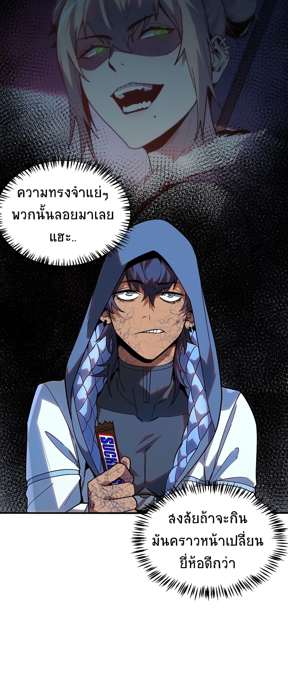 The King of Snow ตอนที่ 7 47