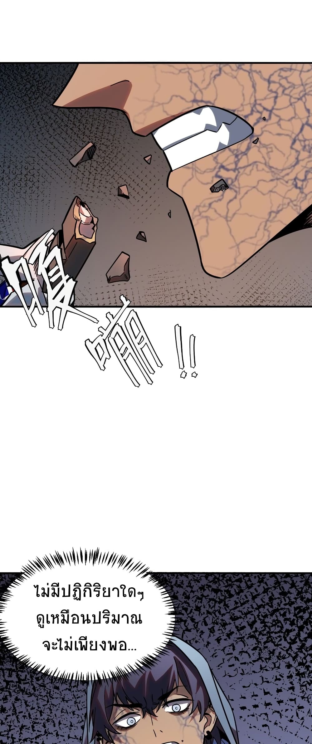 The King of Snow ตอนที่ 7 48