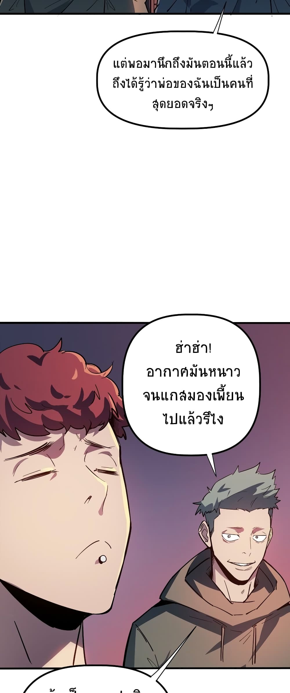 The King of Snow ตอนที่ 7 5