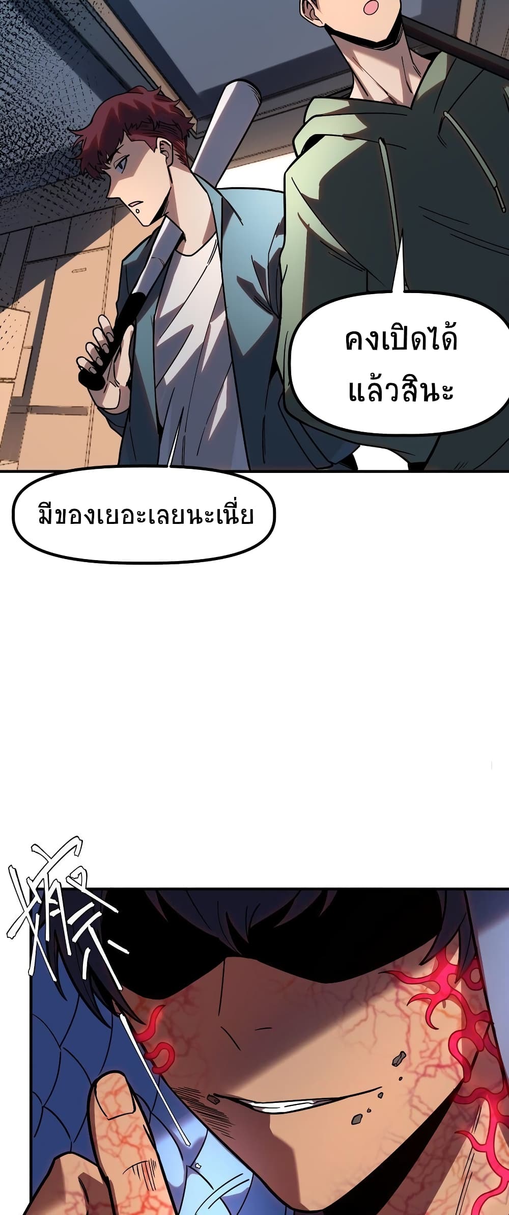 The King of Snow ตอนที่ 7 54