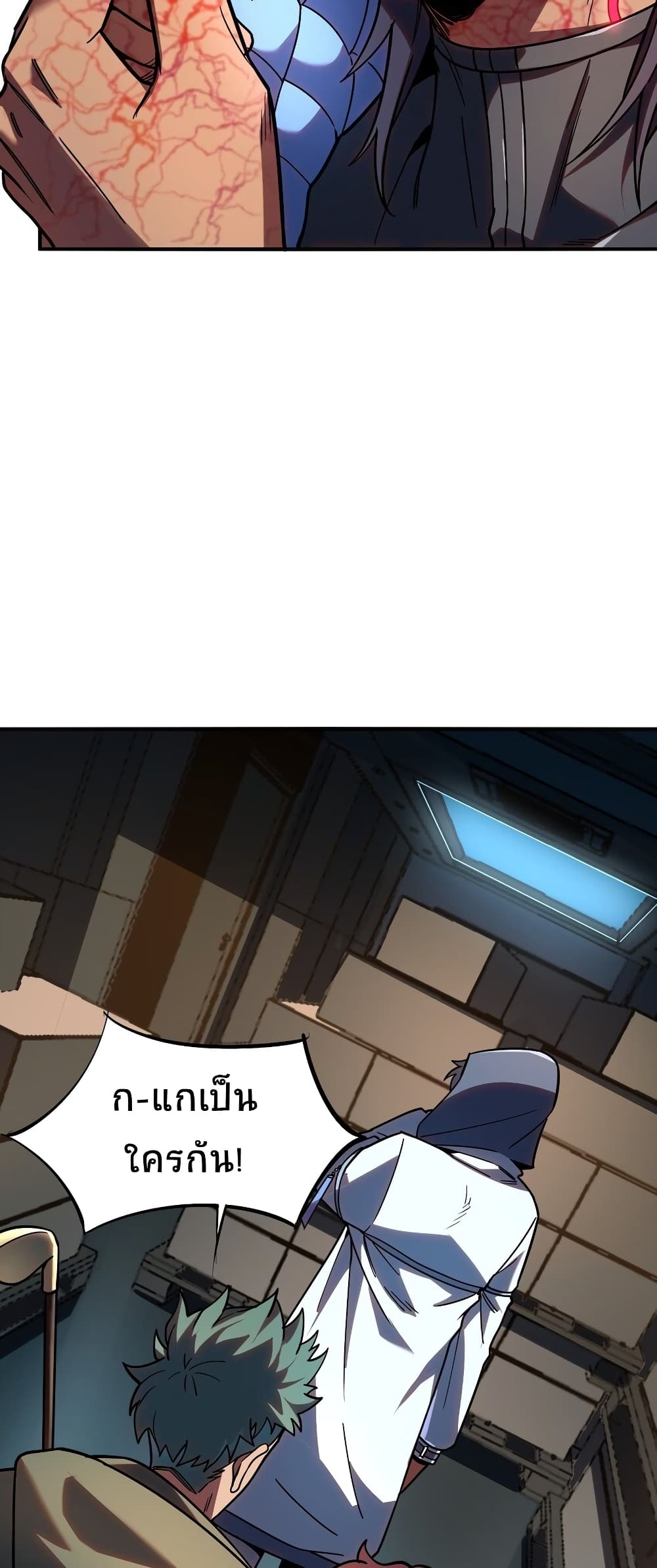 The King of Snow ตอนที่ 7 55