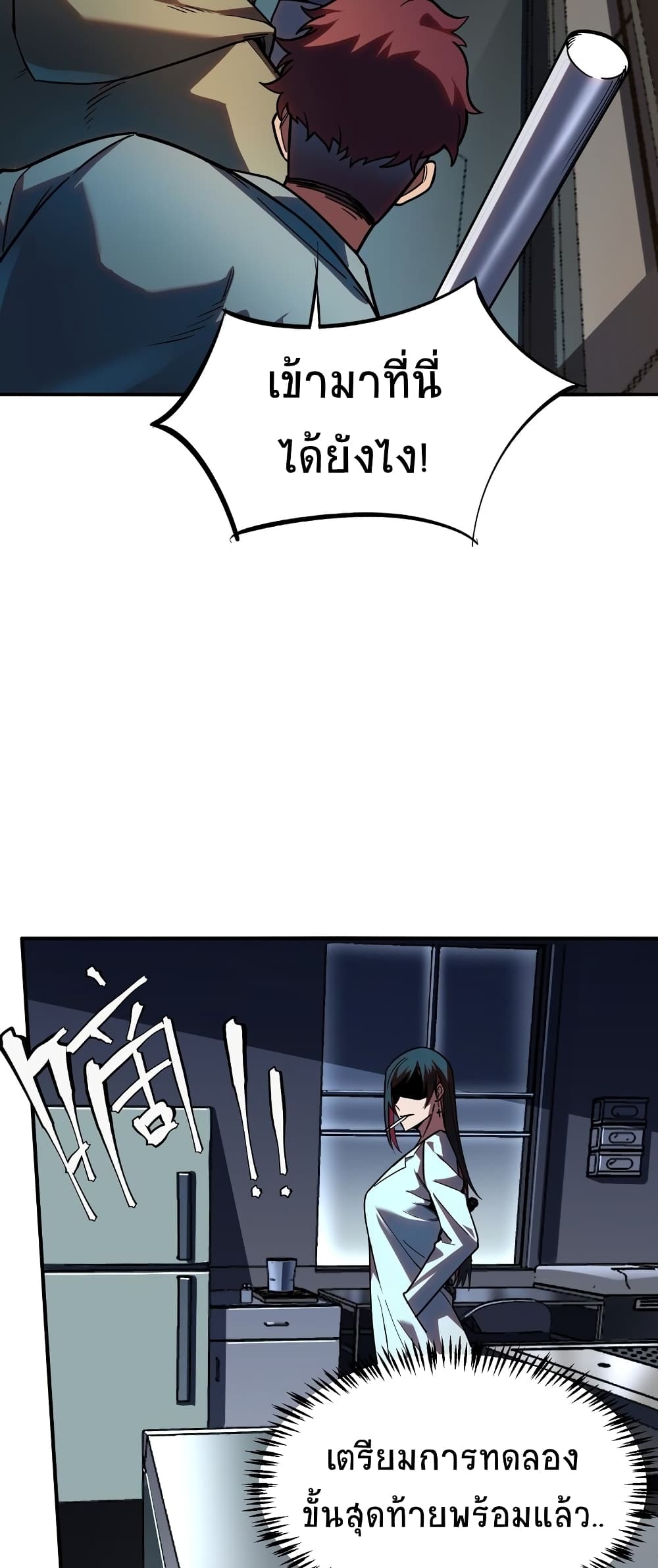 The King of Snow ตอนที่ 7 56