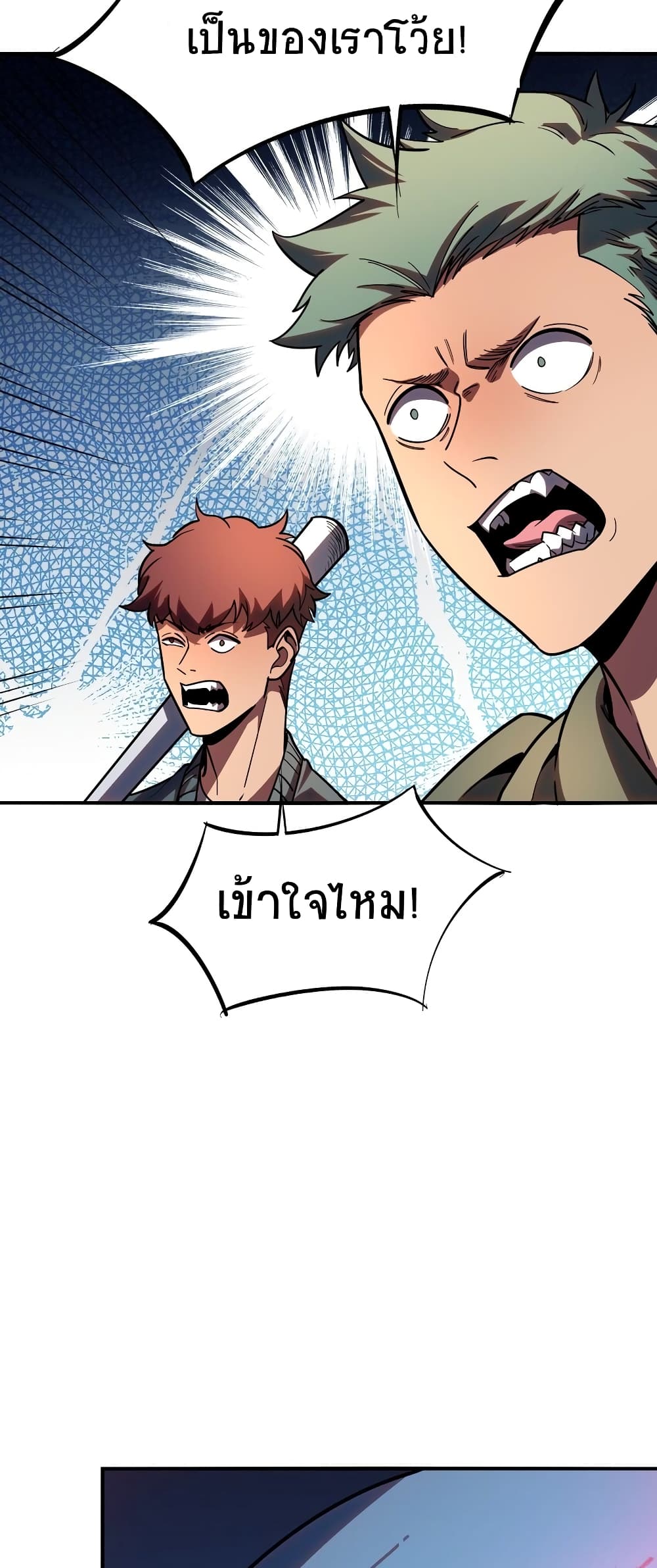 The King of Snow ตอนที่ 7 59