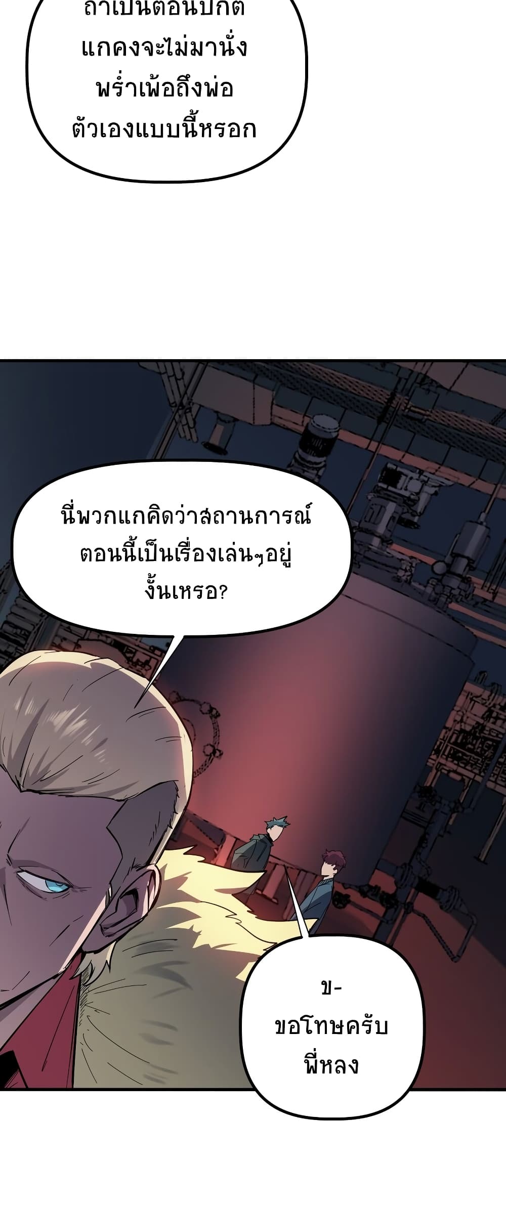 The King of Snow ตอนที่ 7 6