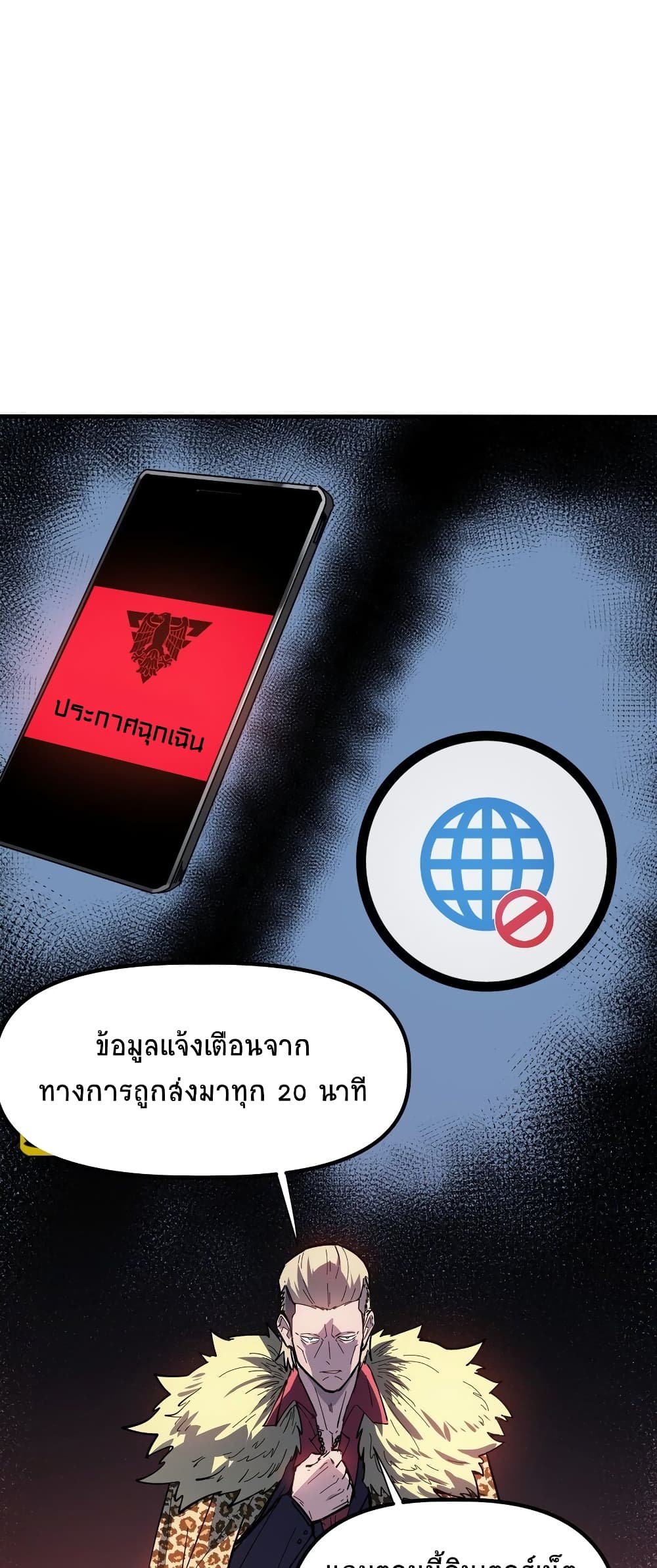 The King of Snow ตอนที่ 7 7