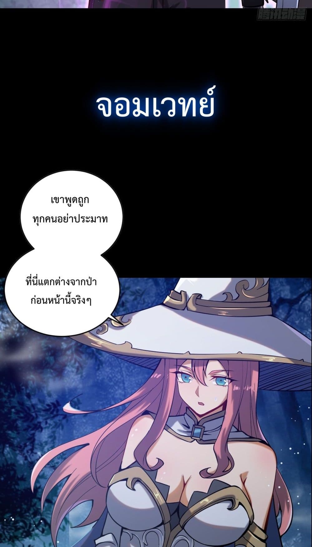 The Last Cultivator ตอนที่ 0 10